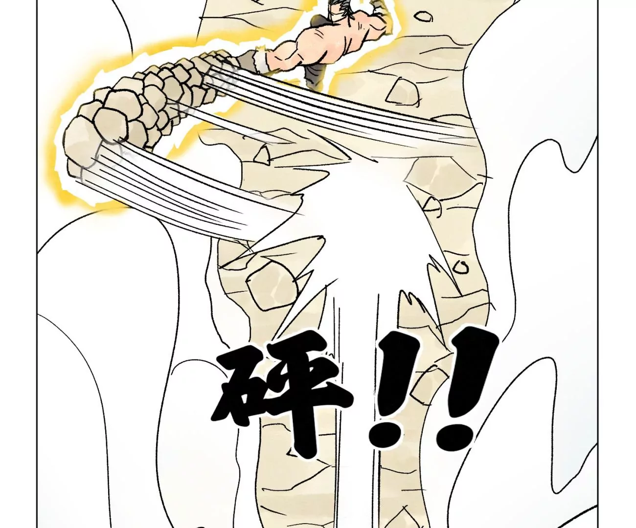 第226话 大将军的夙愿 第15页