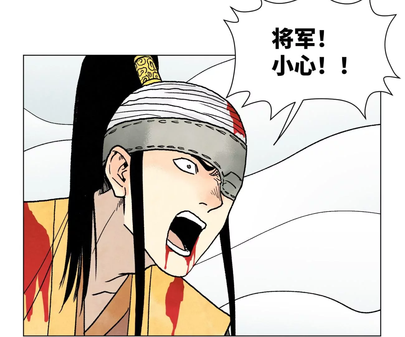 第226话 大将军的夙愿 第17页