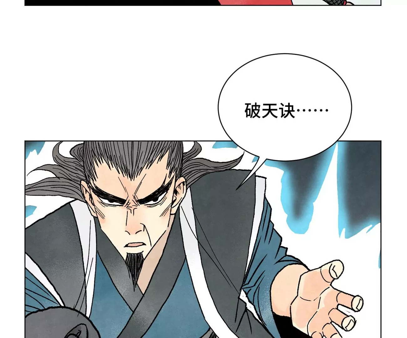 第226话 大将军的夙愿 第20页