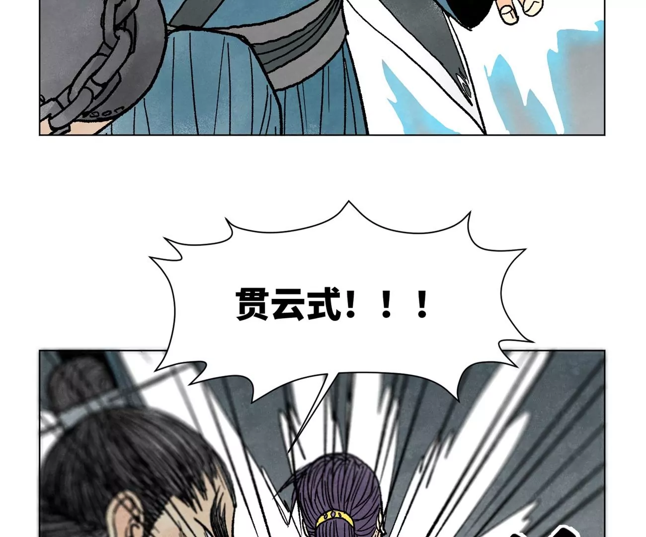 第226话 大将军的夙愿 第21页
