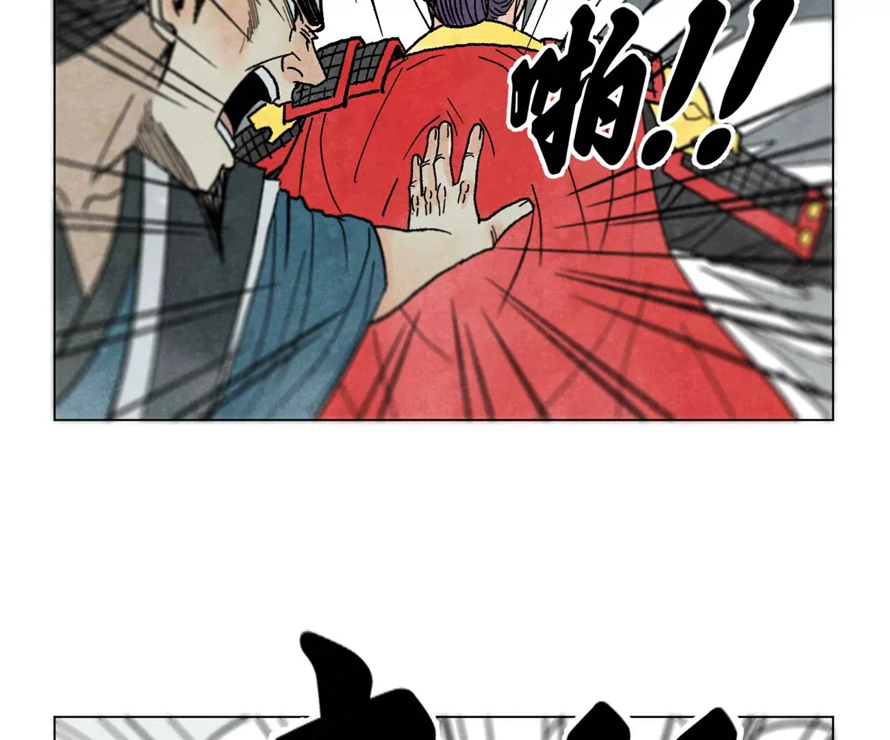 第226话 大将军的夙愿 第22页