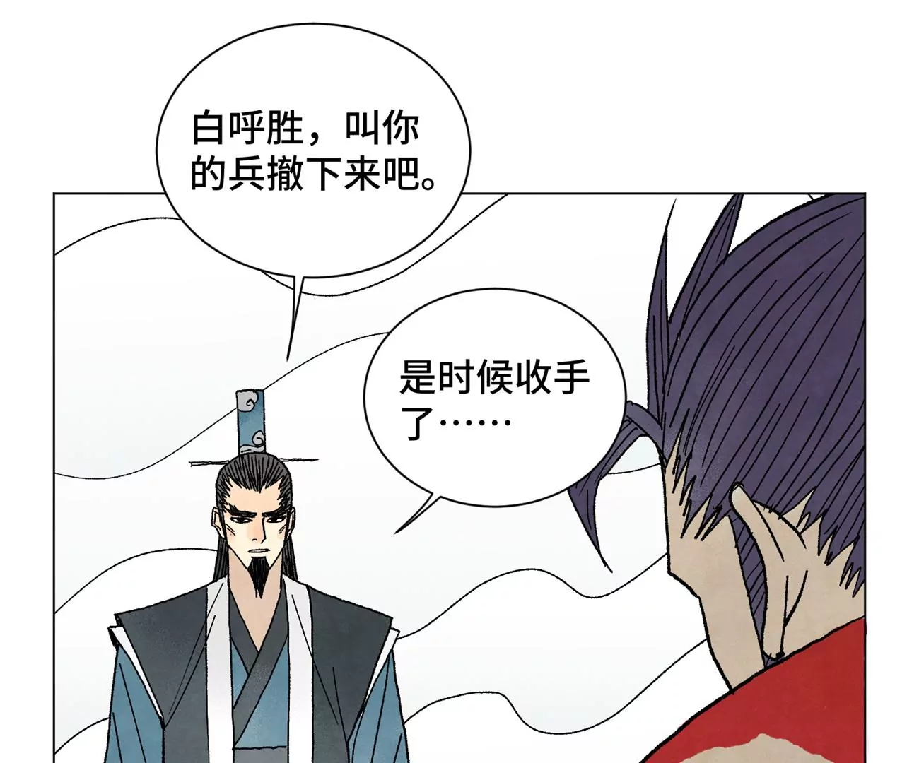 第226话 大将军的夙愿 第26页
