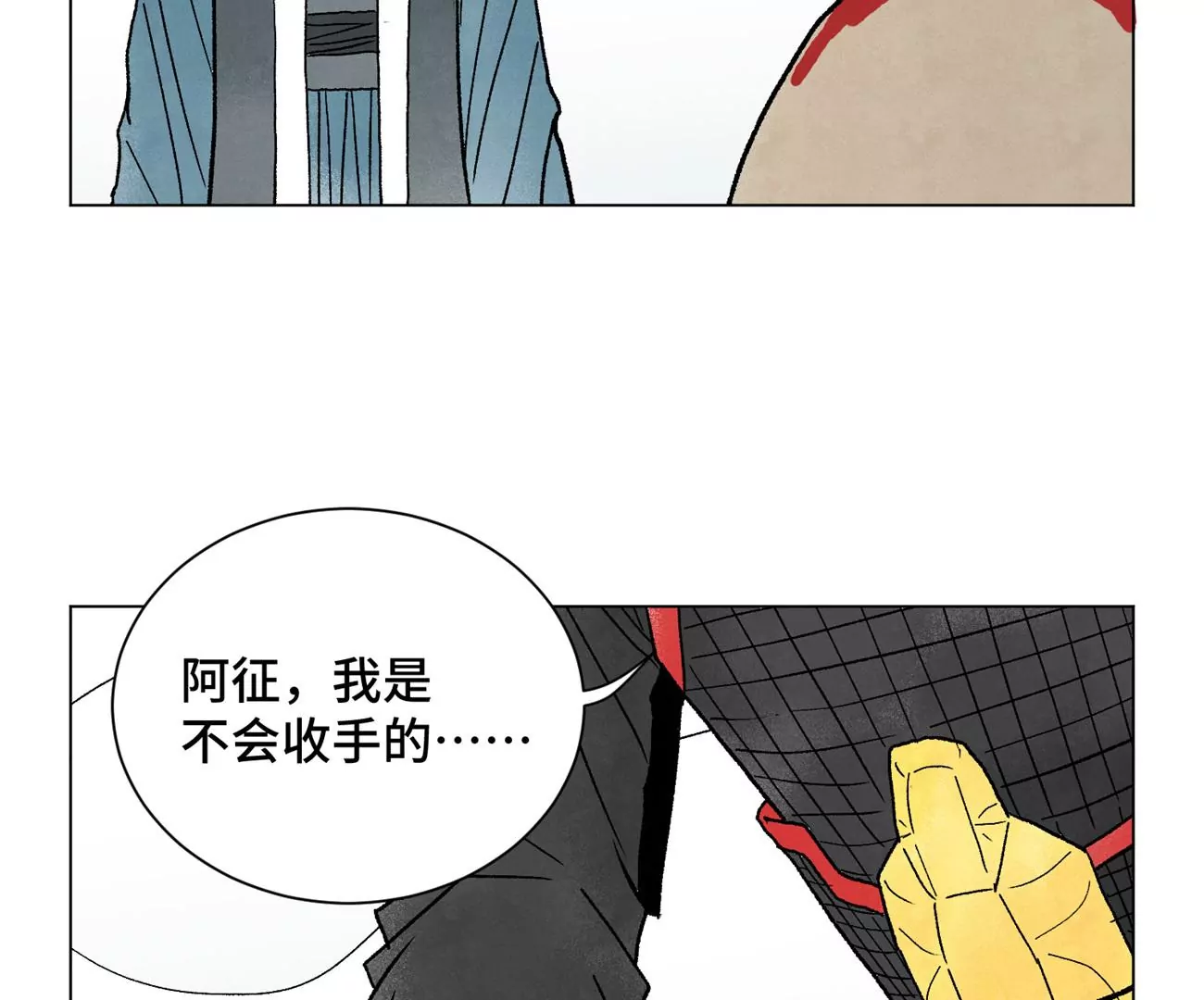 第226话 大将军的夙愿 第27页