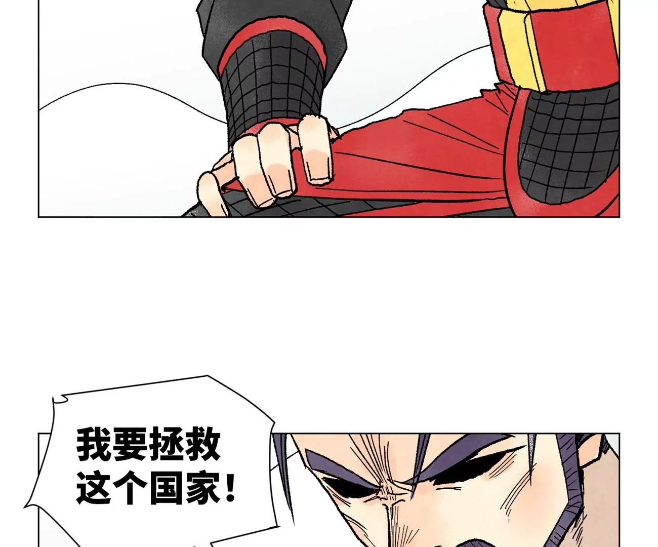 第226话 大将军的夙愿 第28页