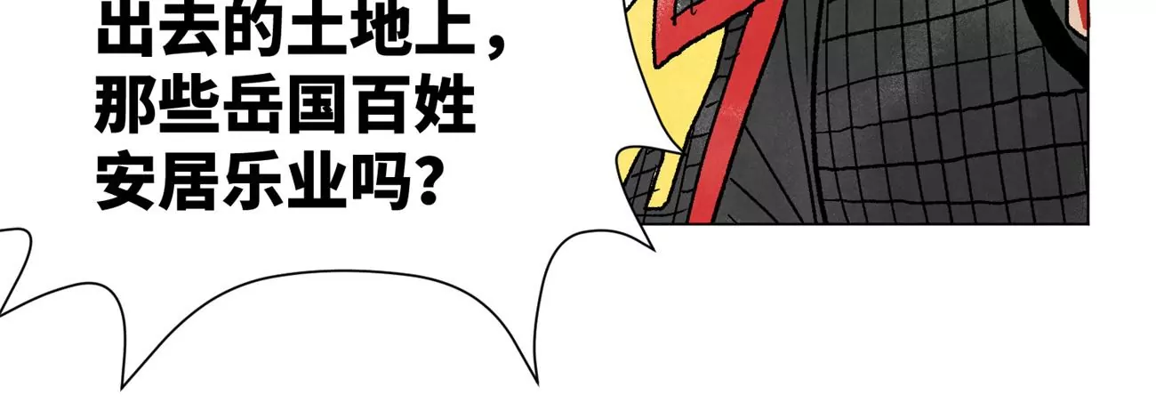 第226话 大将军的夙愿 第32页