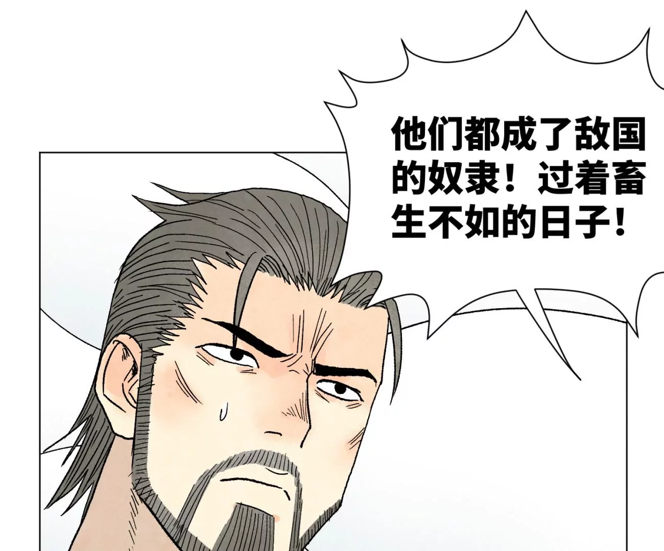 第226话 大将军的夙愿 第33页
