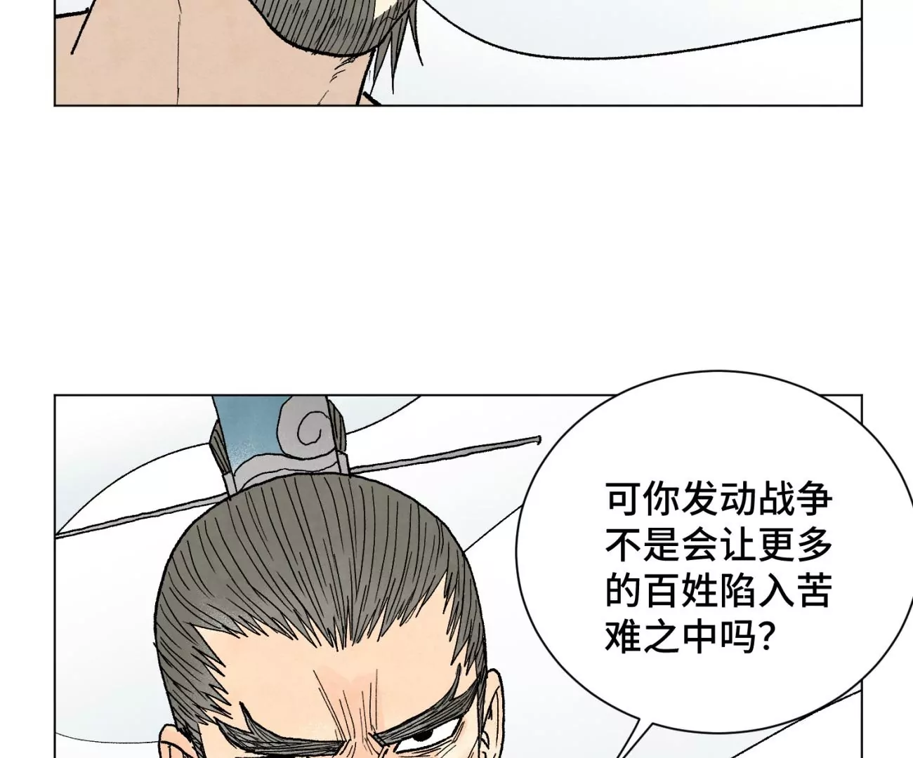 第226话 大将军的夙愿 第34页