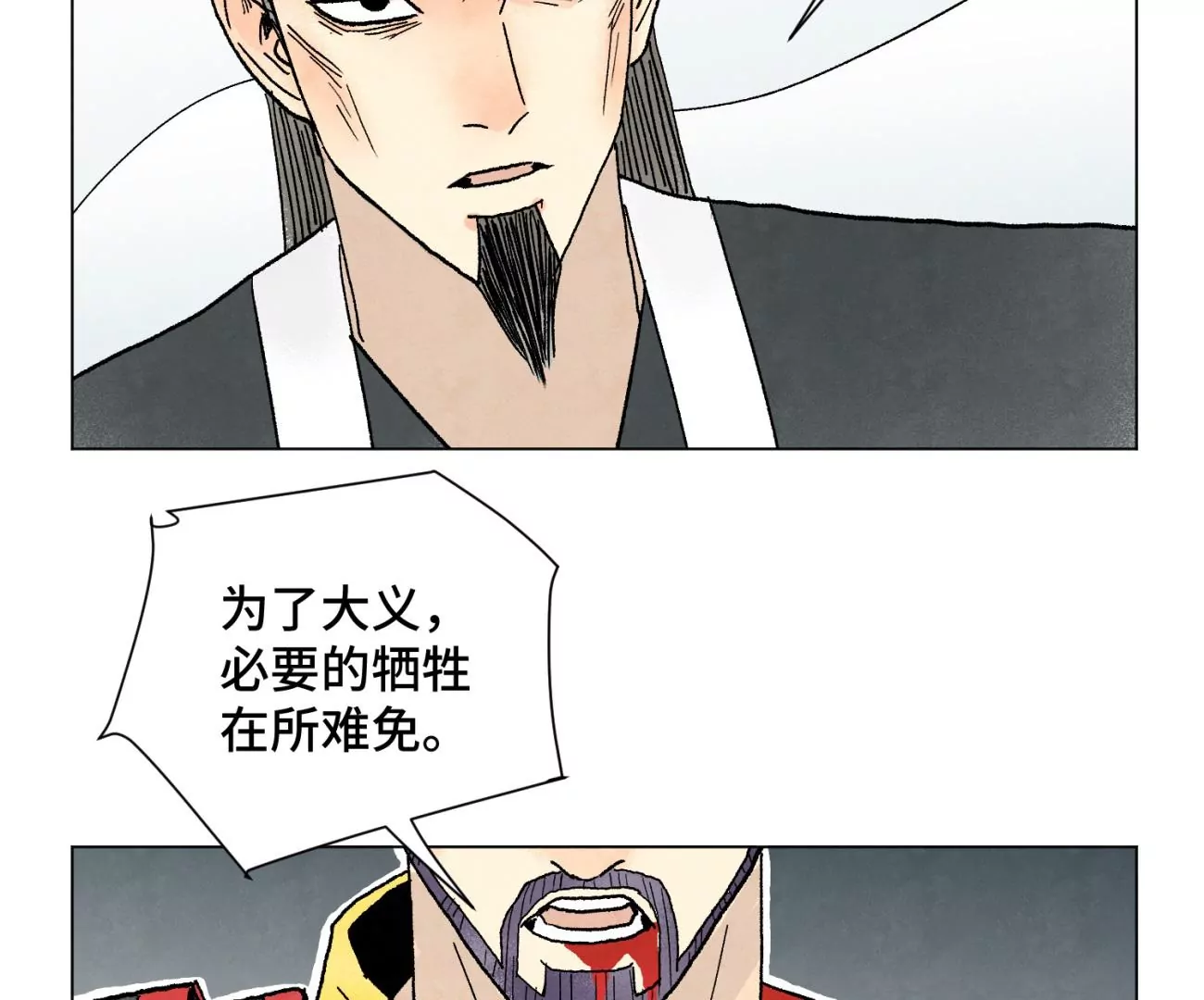 第226话 大将军的夙愿 第35页