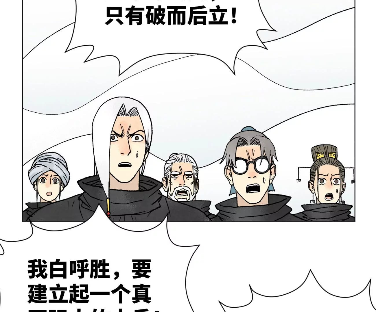 第226话 大将军的夙愿 第37页