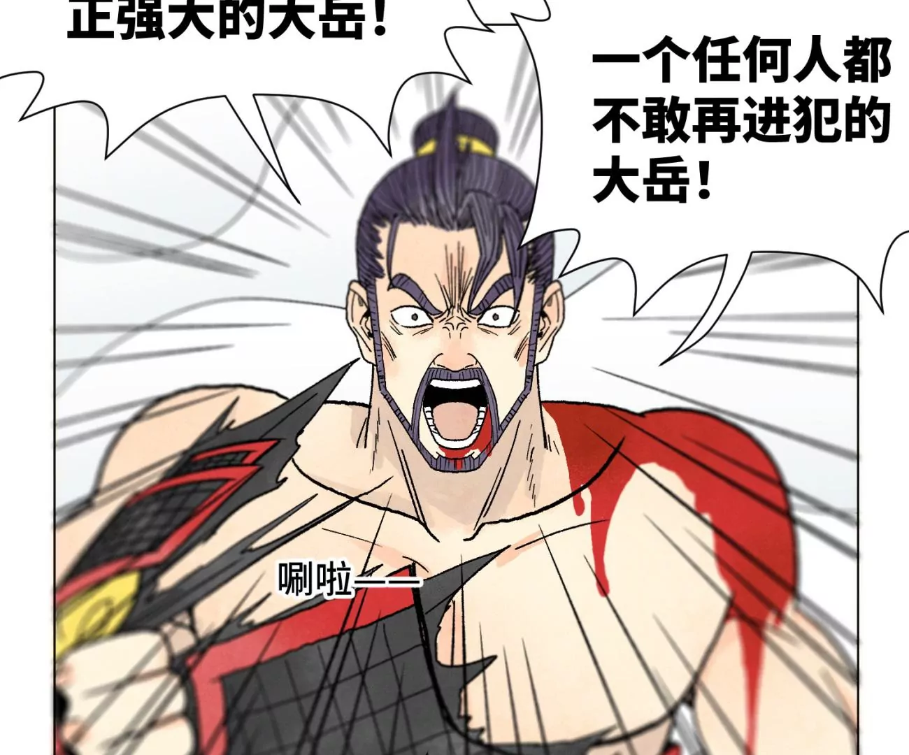 第226话 大将军的夙愿 第38页
