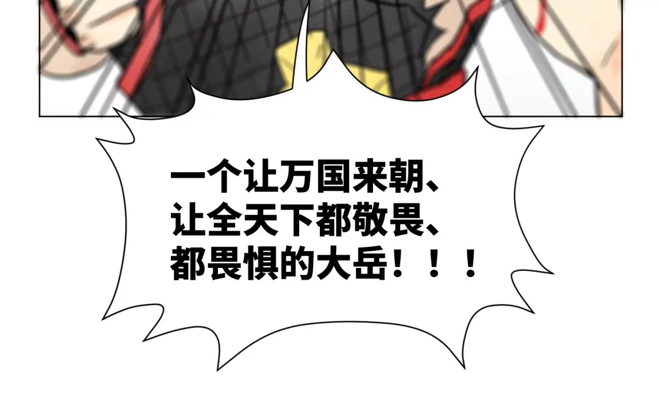 第226话 大将军的夙愿 第39页