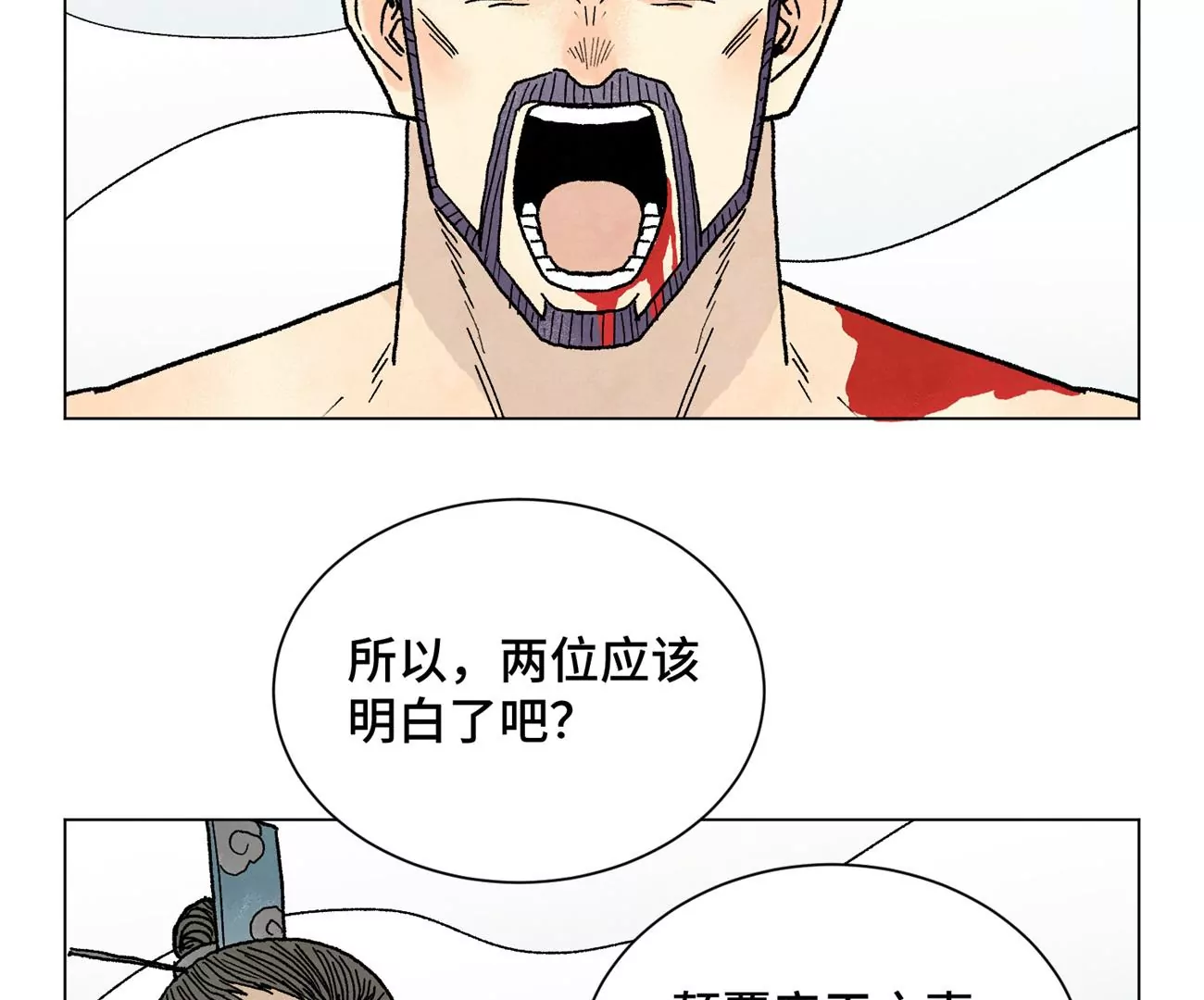 第226话 大将军的夙愿 第42页