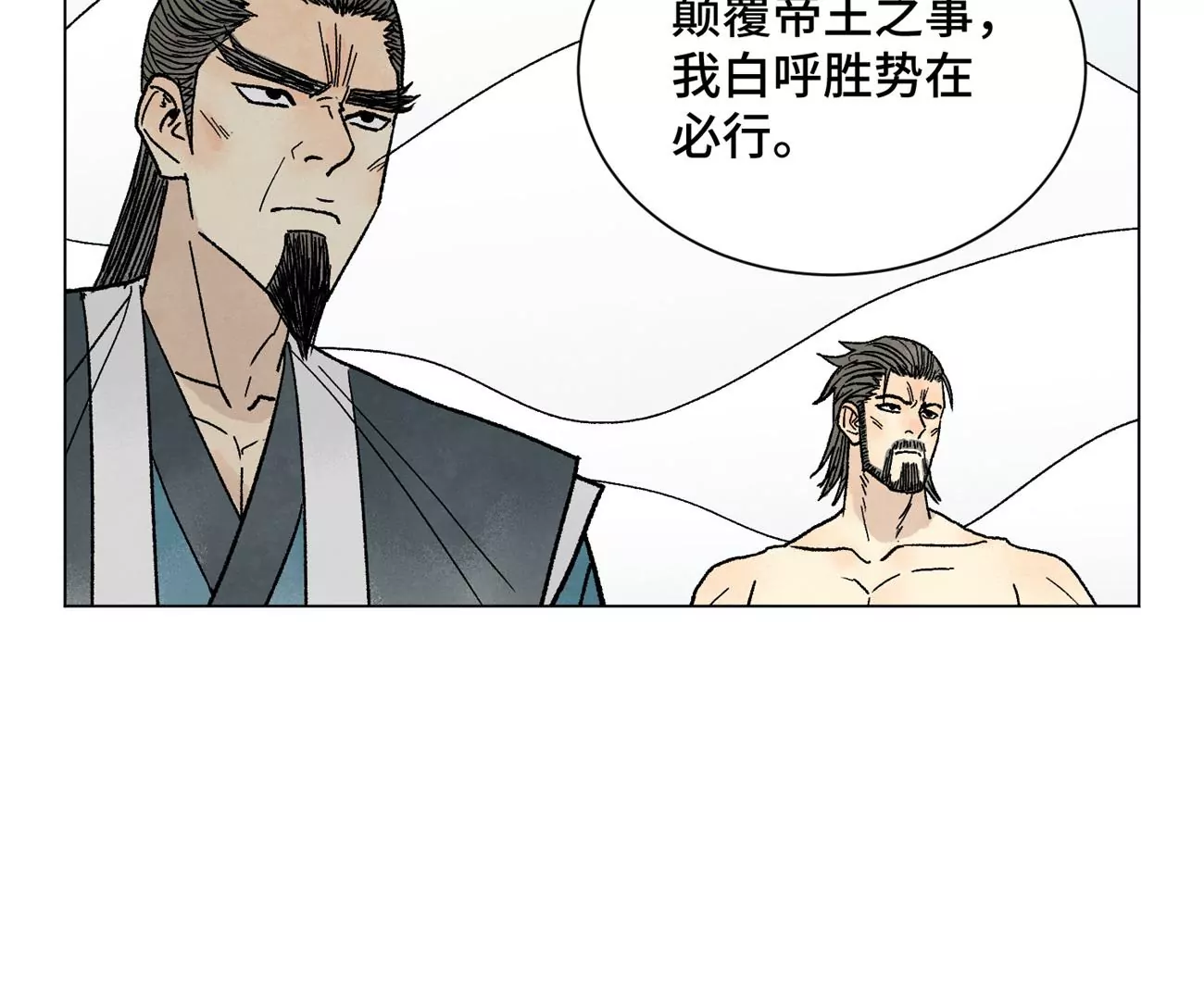 第226话 大将军的夙愿 第43页