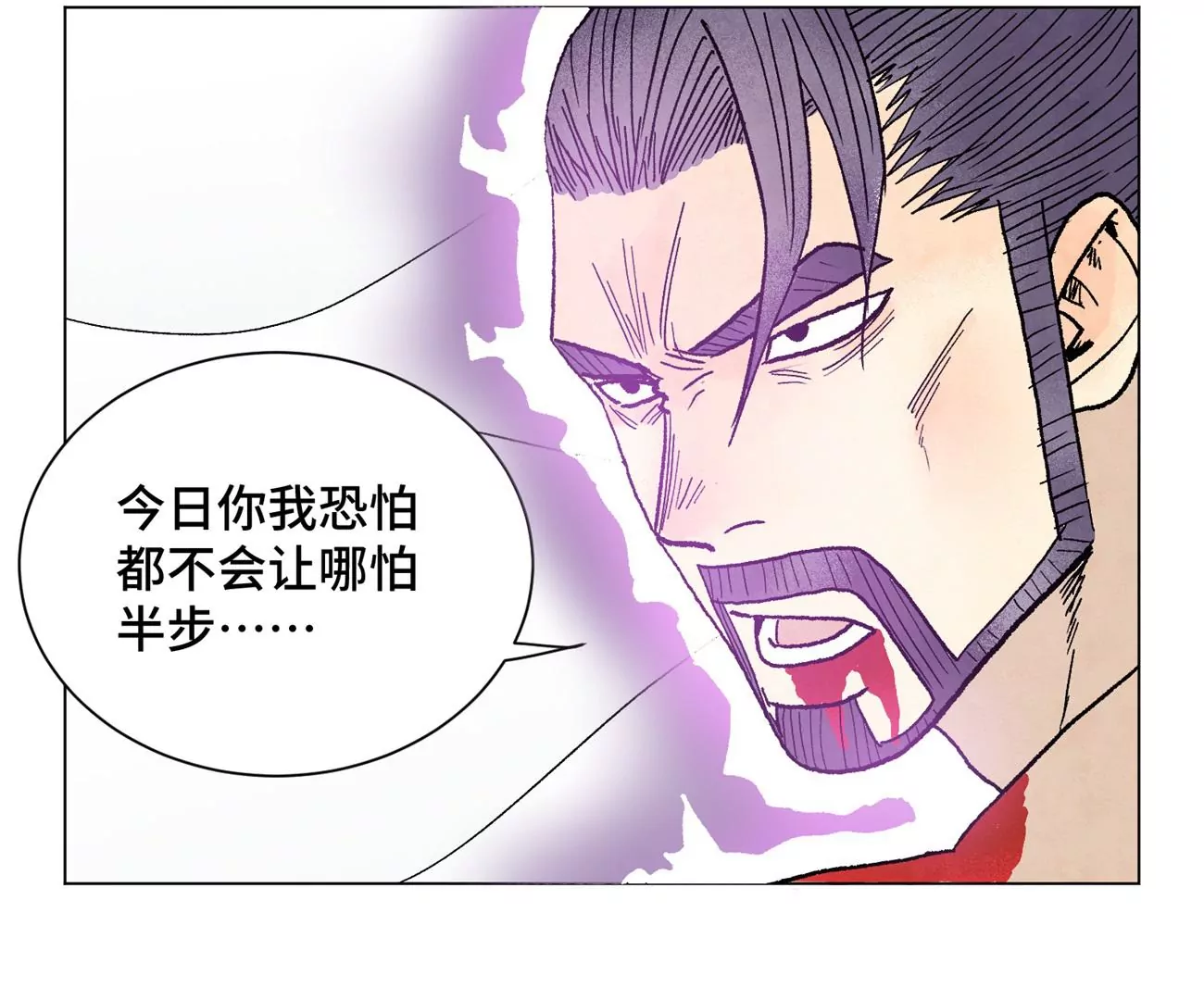 第226话 大将军的夙愿 第44页