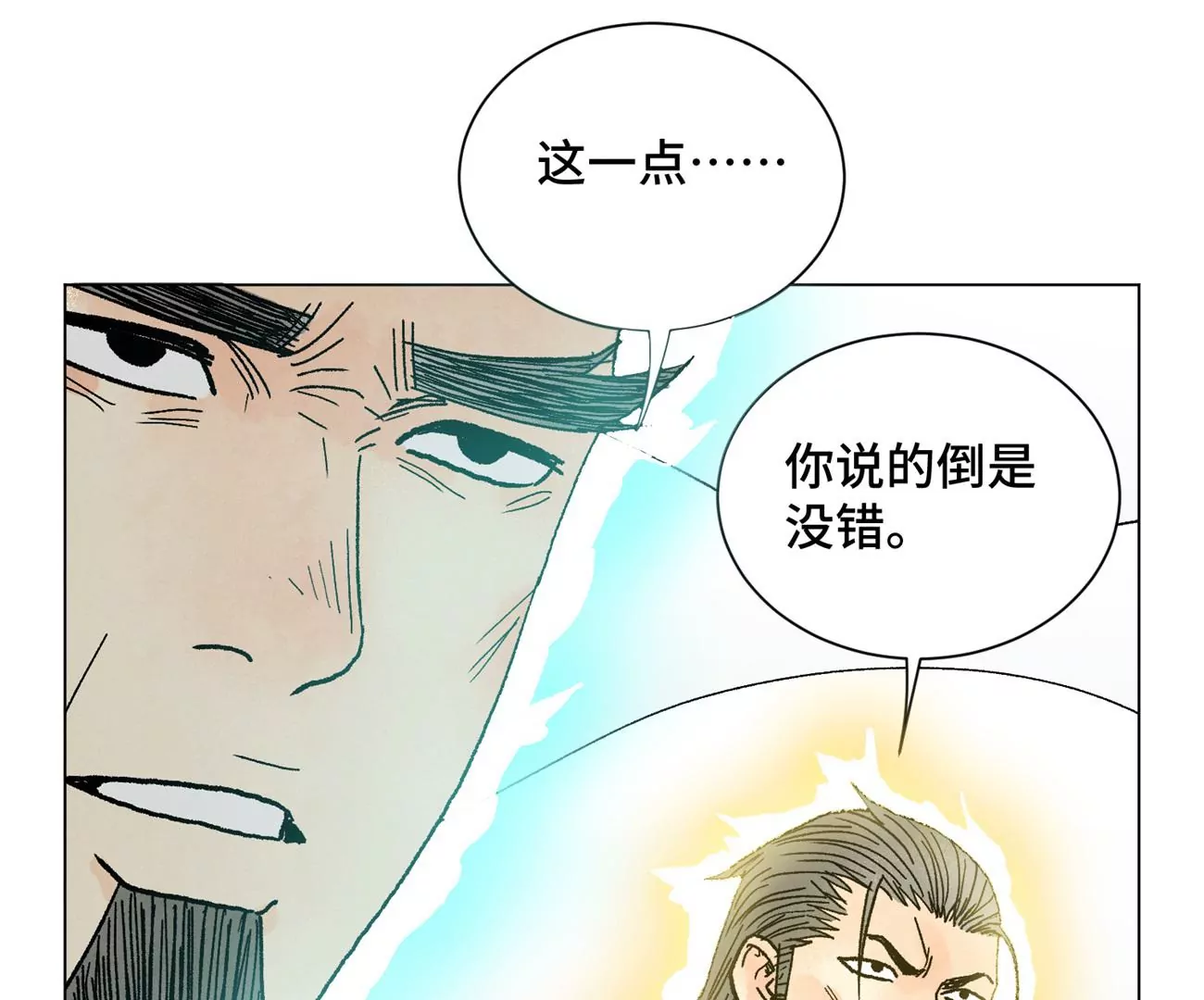 第226话 大将军的夙愿 第45页