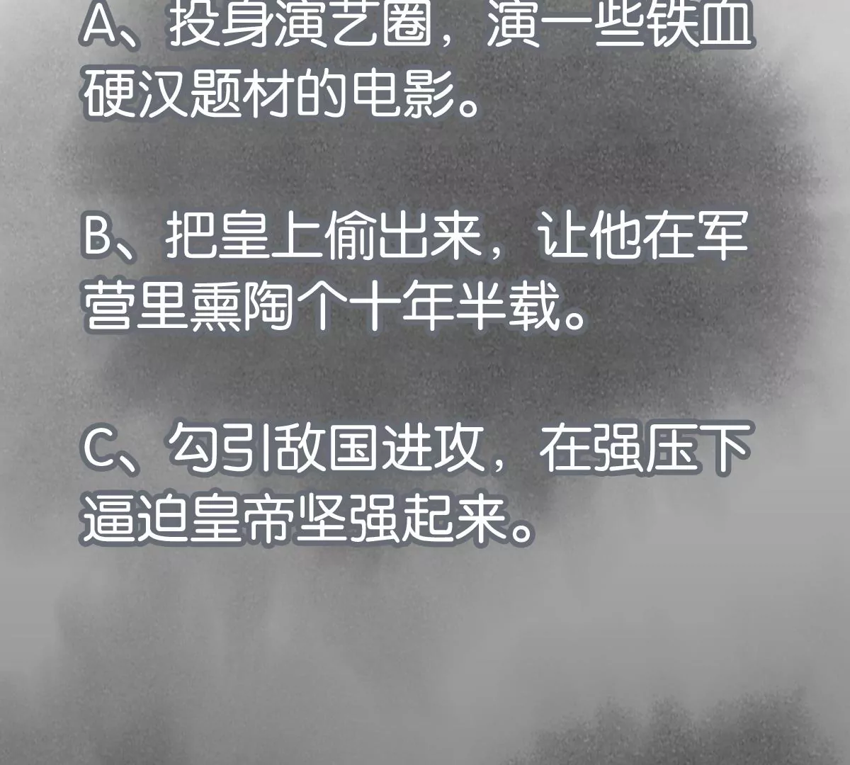第226话 大将军的夙愿 第48页