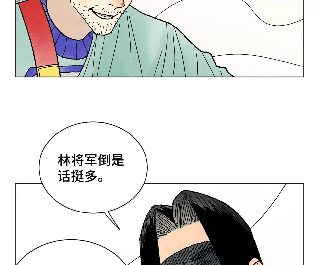 第220话 书生与酒鬼 第6页
