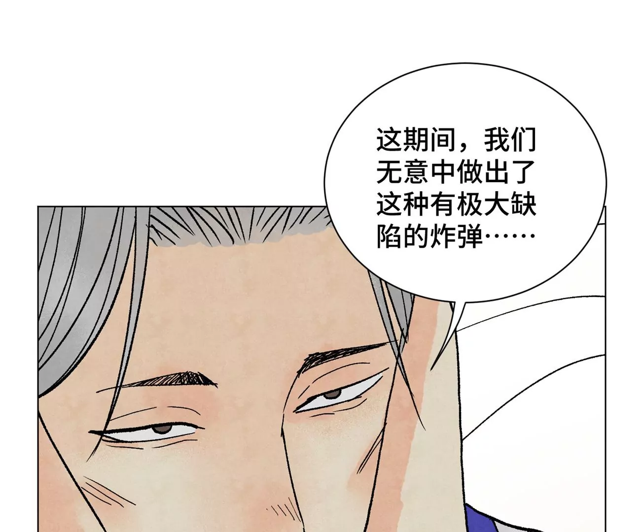 第220话 书生与酒鬼 第12页
