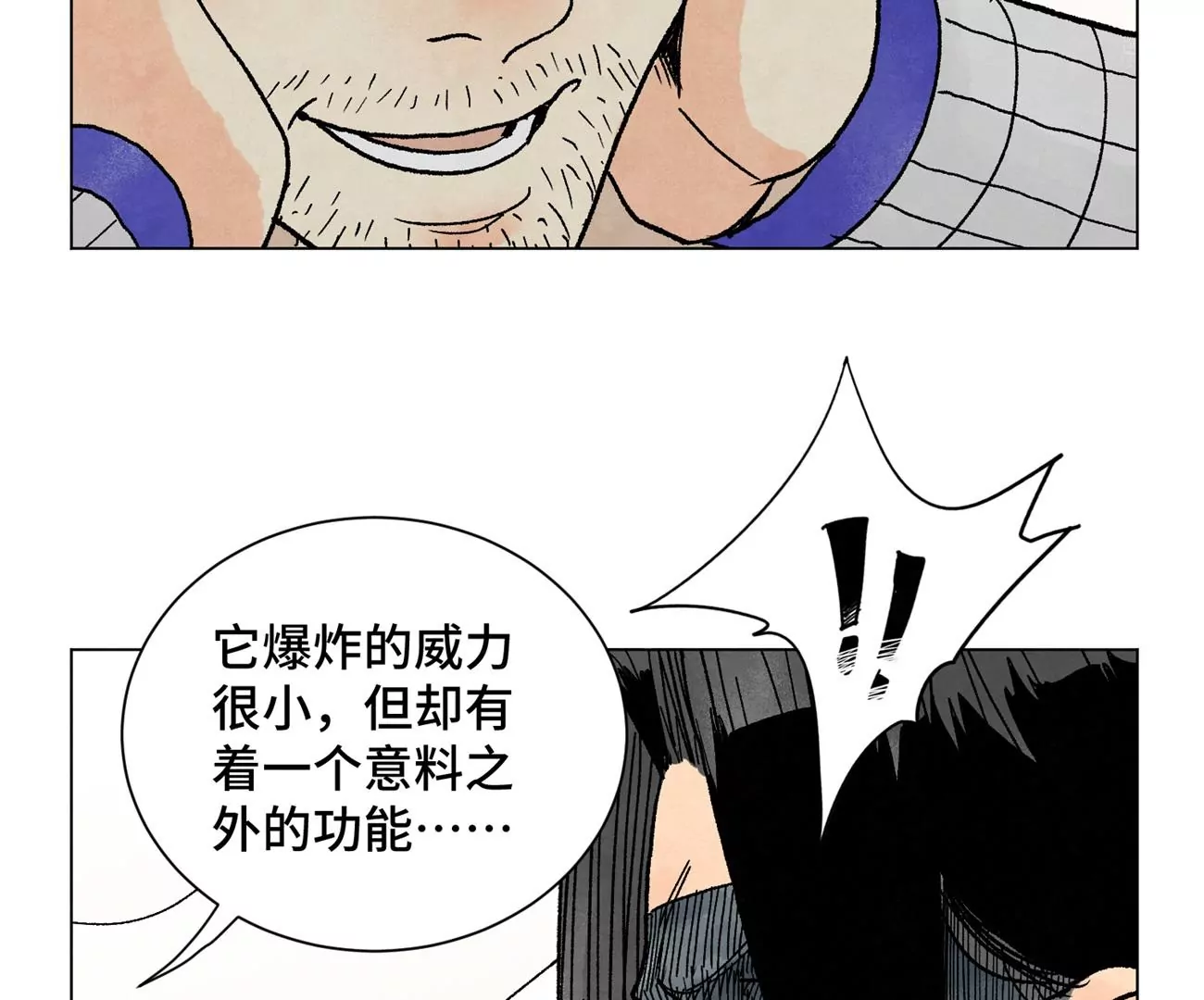 第220话 书生与酒鬼 第13页