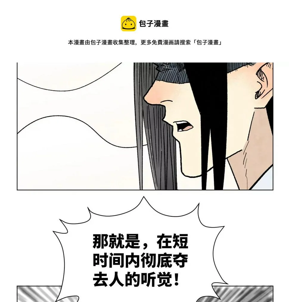 第220话 书生与酒鬼 第14页