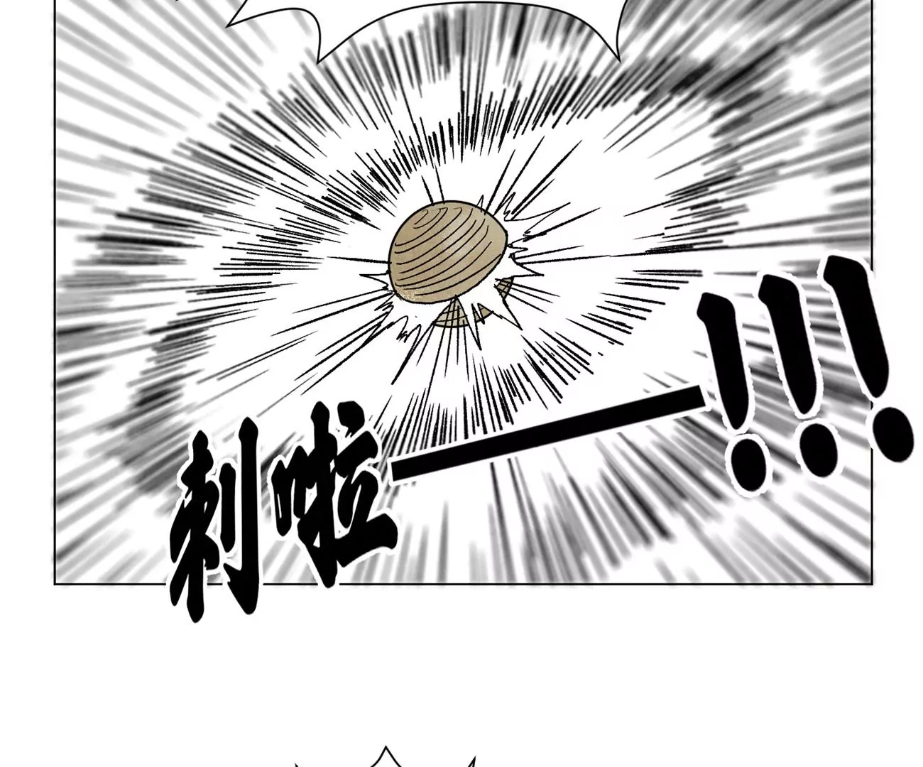 第220话 书生与酒鬼 第15页