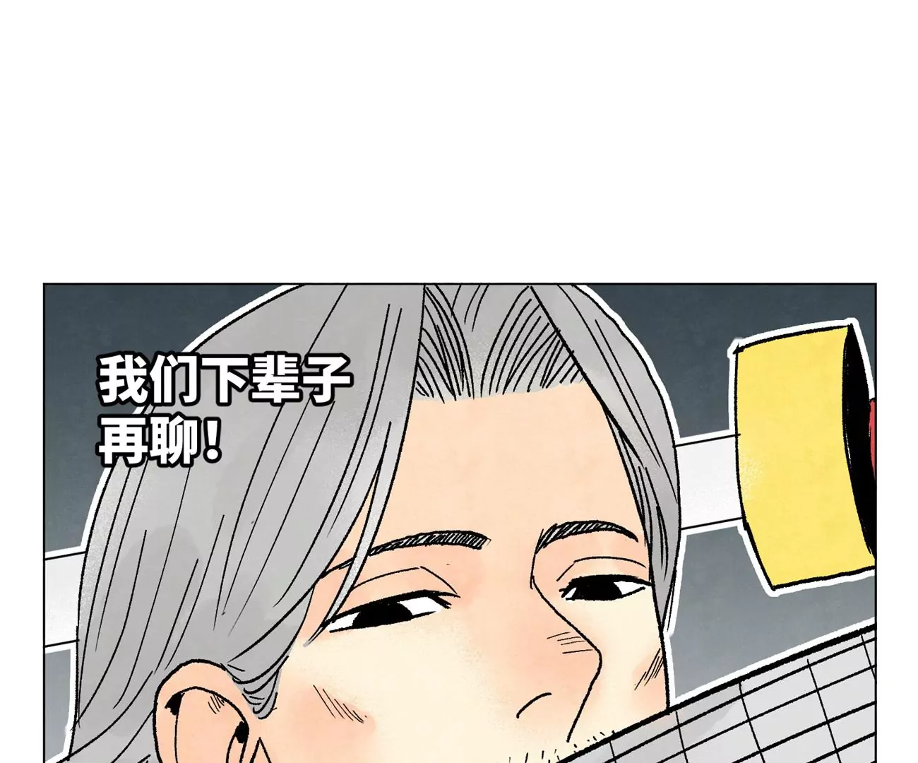 第220话 书生与酒鬼 第19页