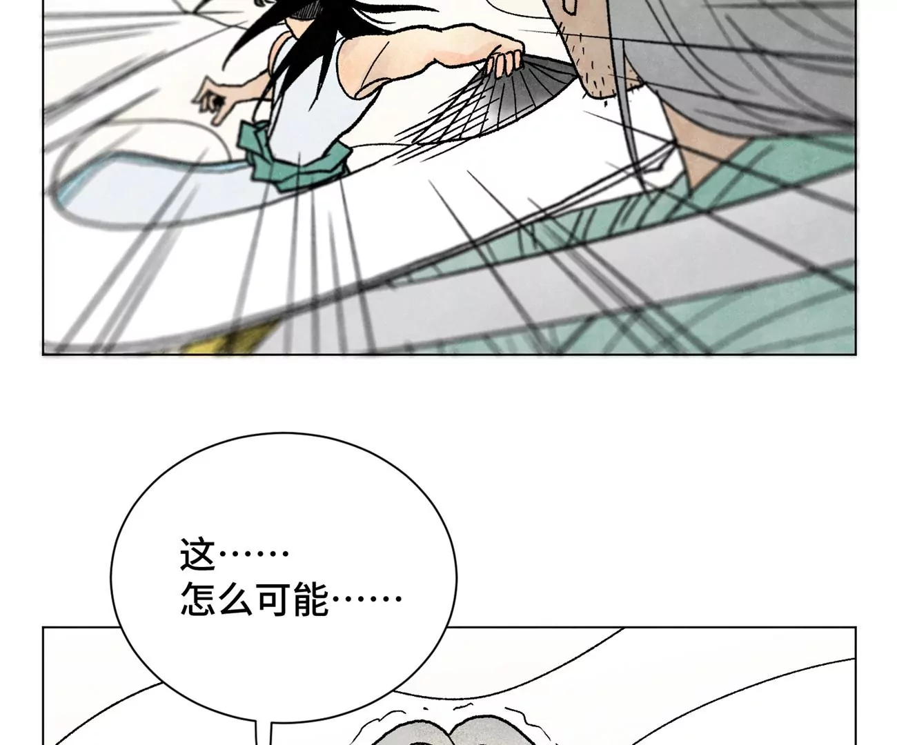第220话 书生与酒鬼 第21页