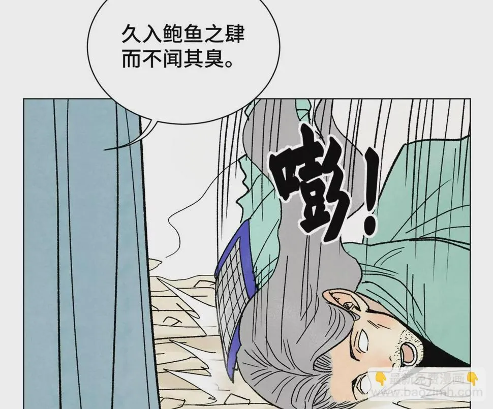 第220话 书生与酒鬼 第23页
