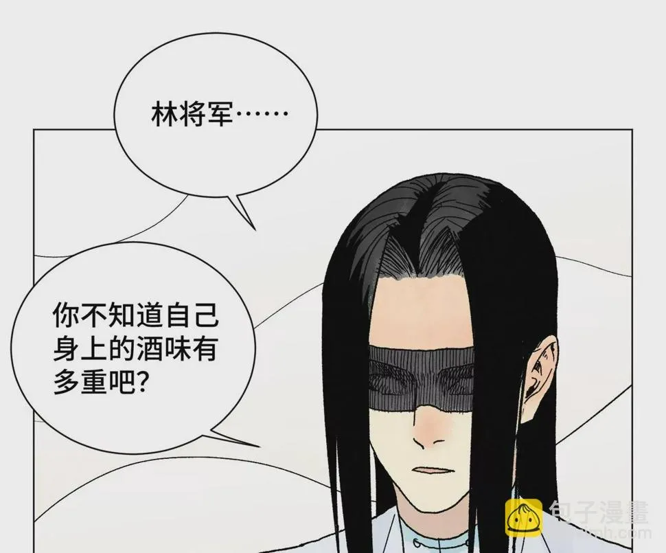 第220话 书生与酒鬼 第25页