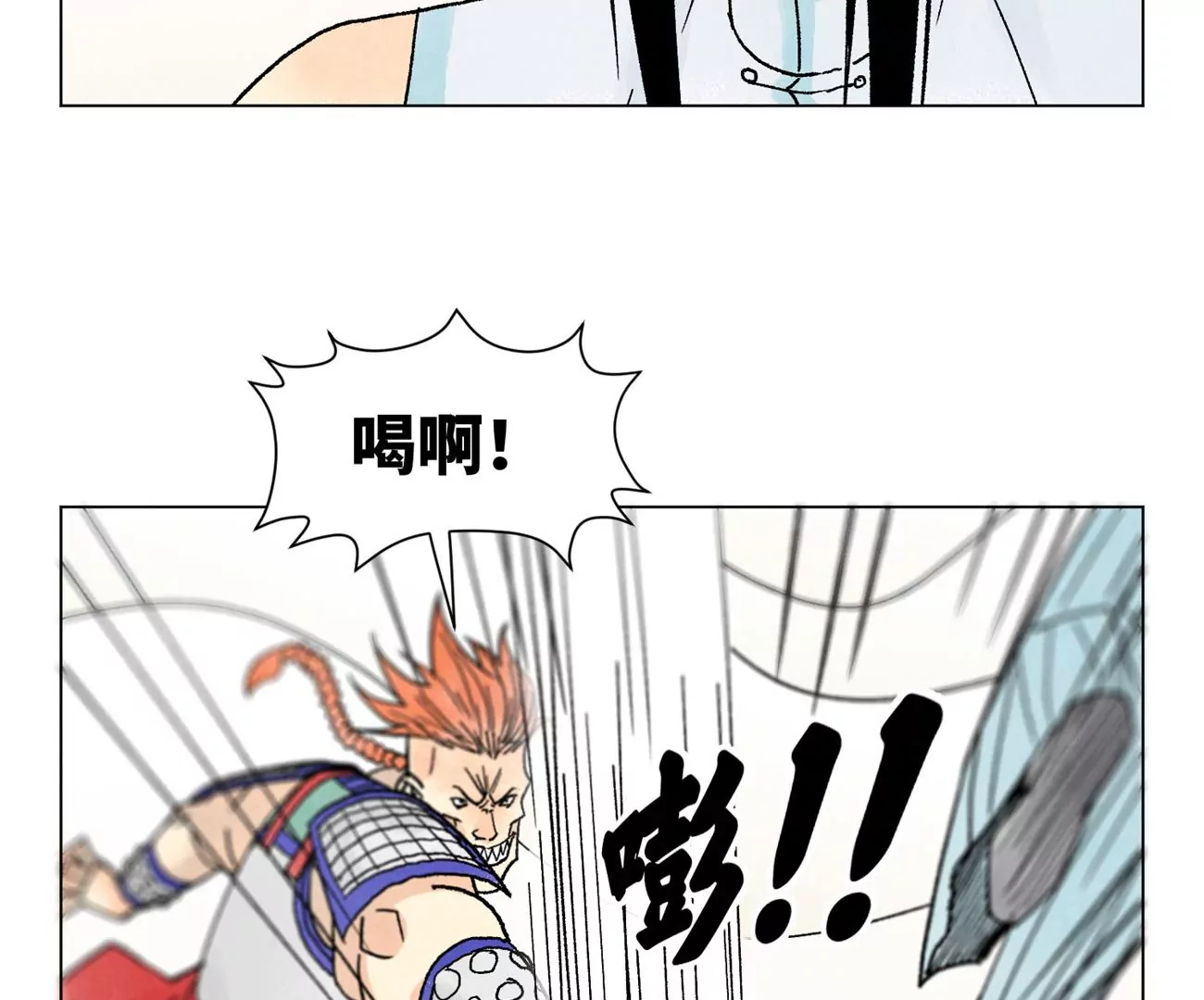 第220话 书生与酒鬼 第26页