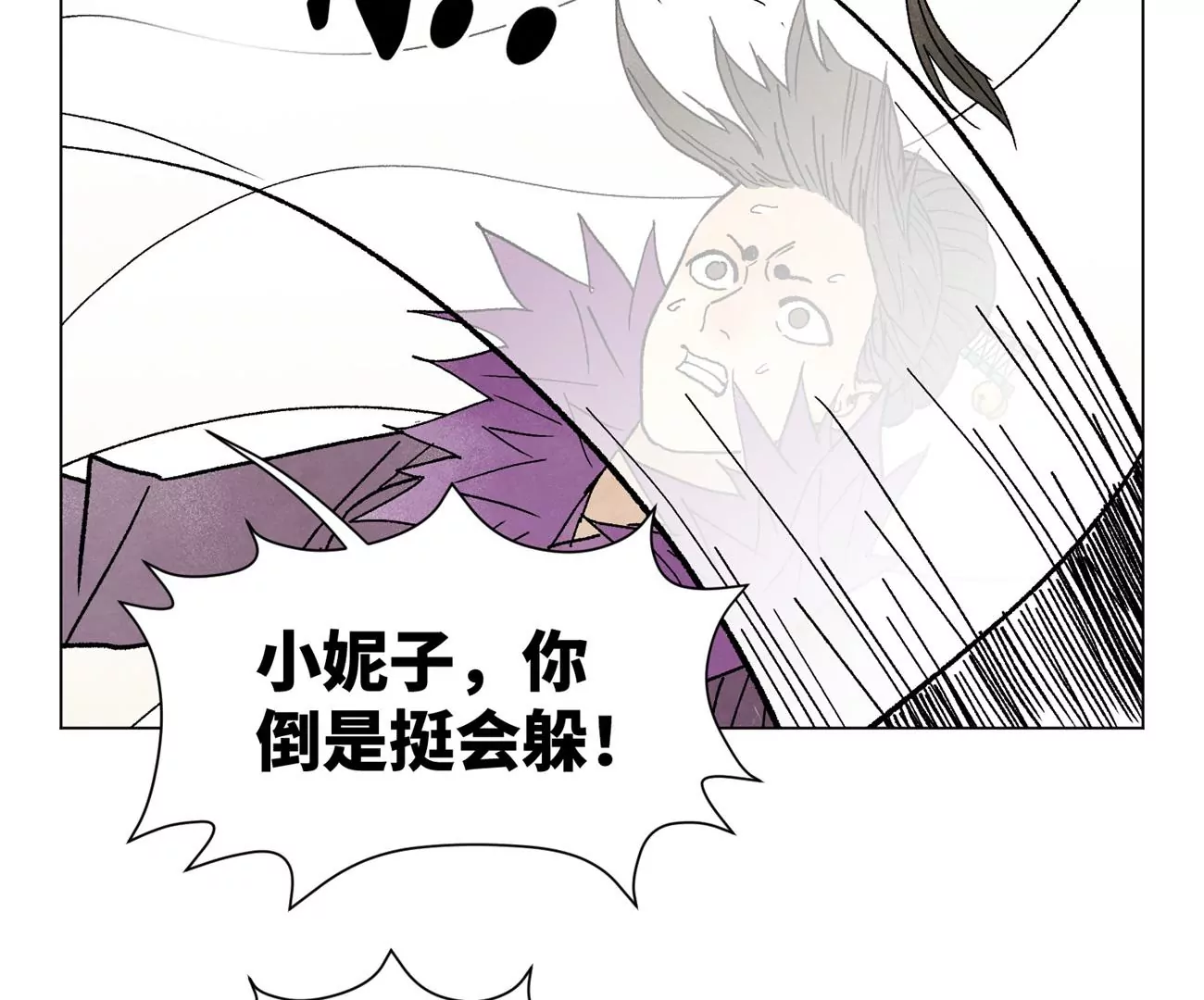 第220话 书生与酒鬼 第28页