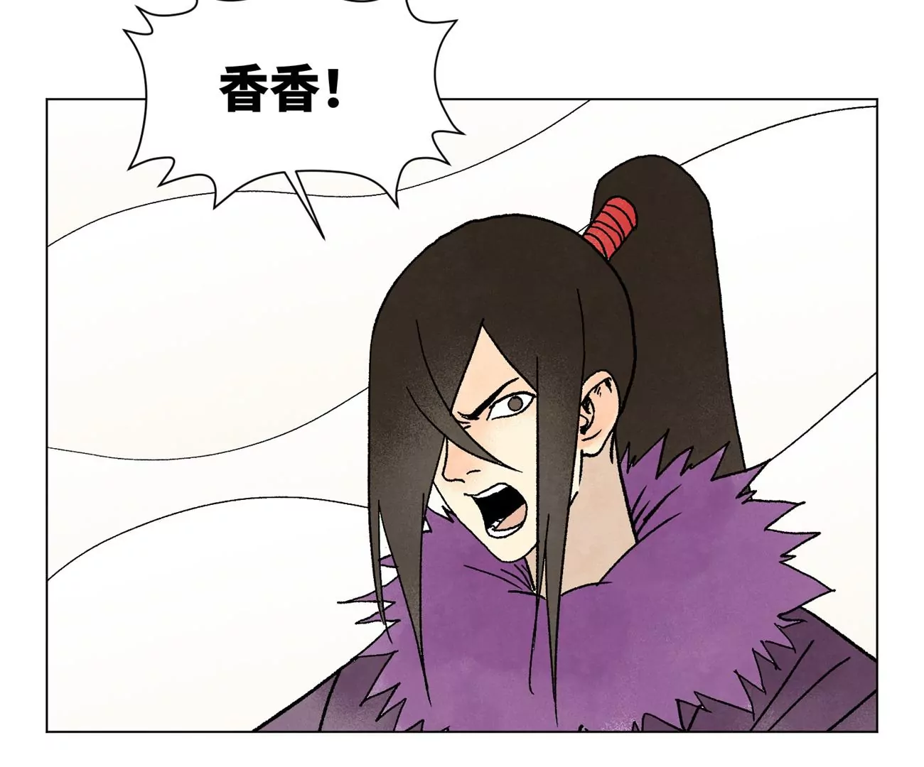 第220话 书生与酒鬼 第29页