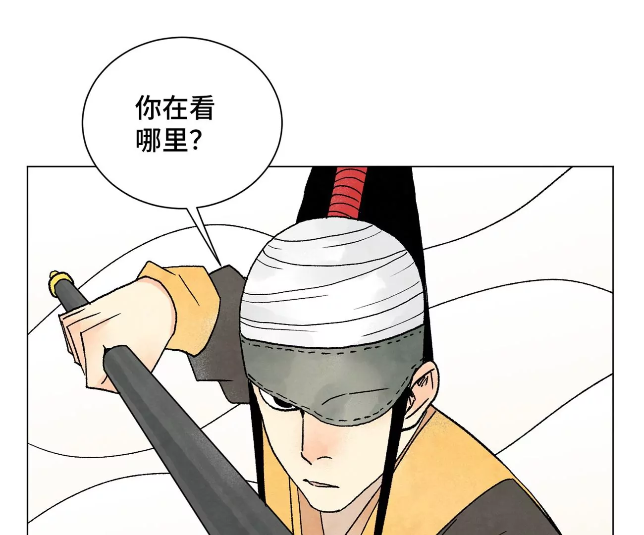 第220话 书生与酒鬼 第32页