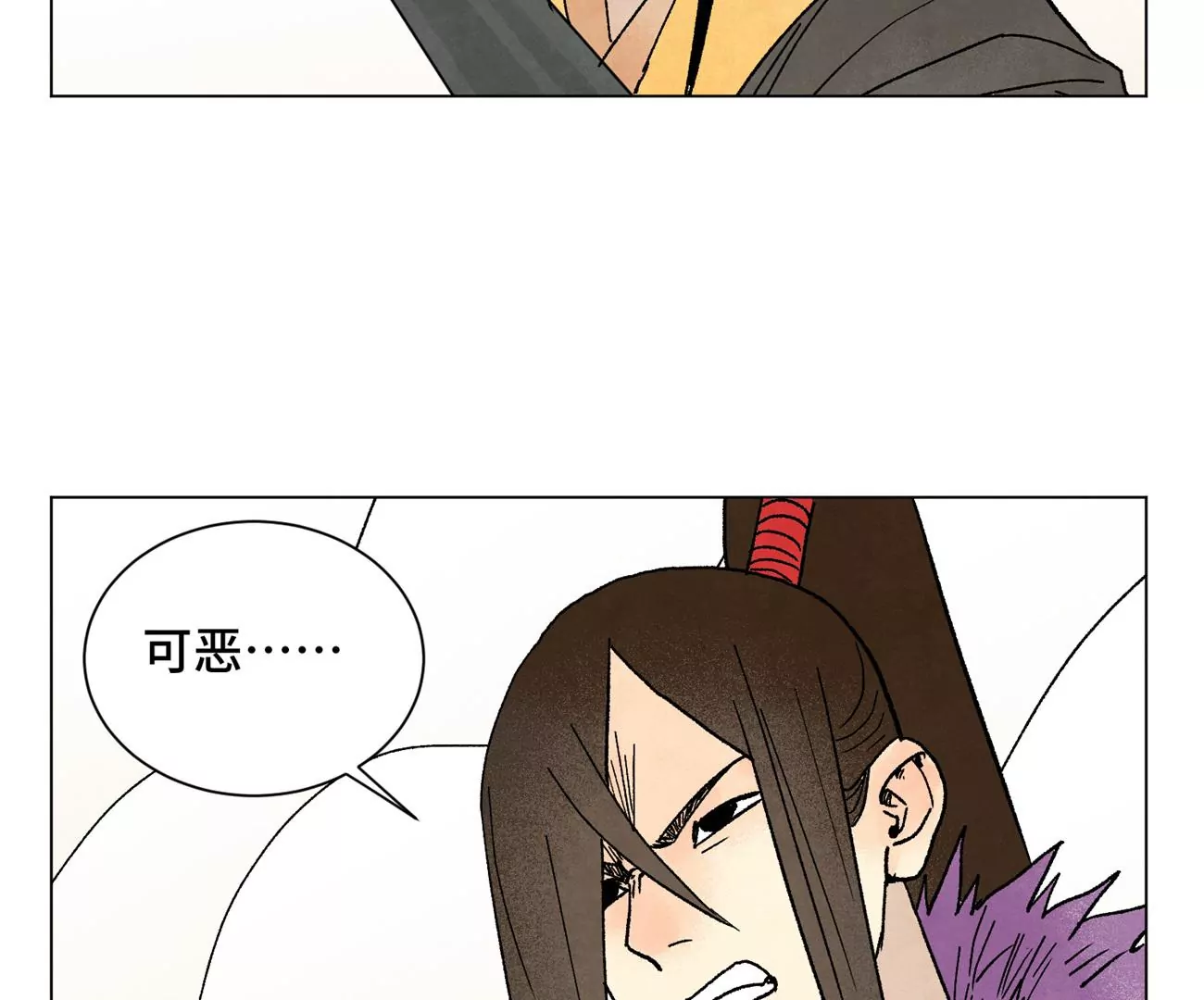 第220话 书生与酒鬼 第33页