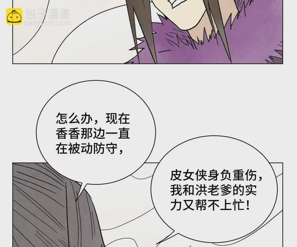 第220话 书生与酒鬼 第34页