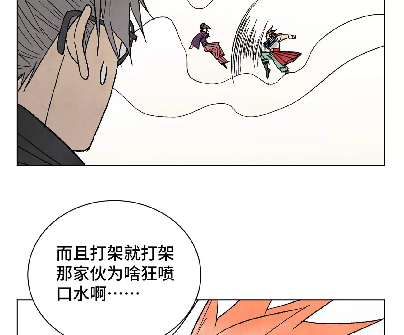 第220话 书生与酒鬼 第35页