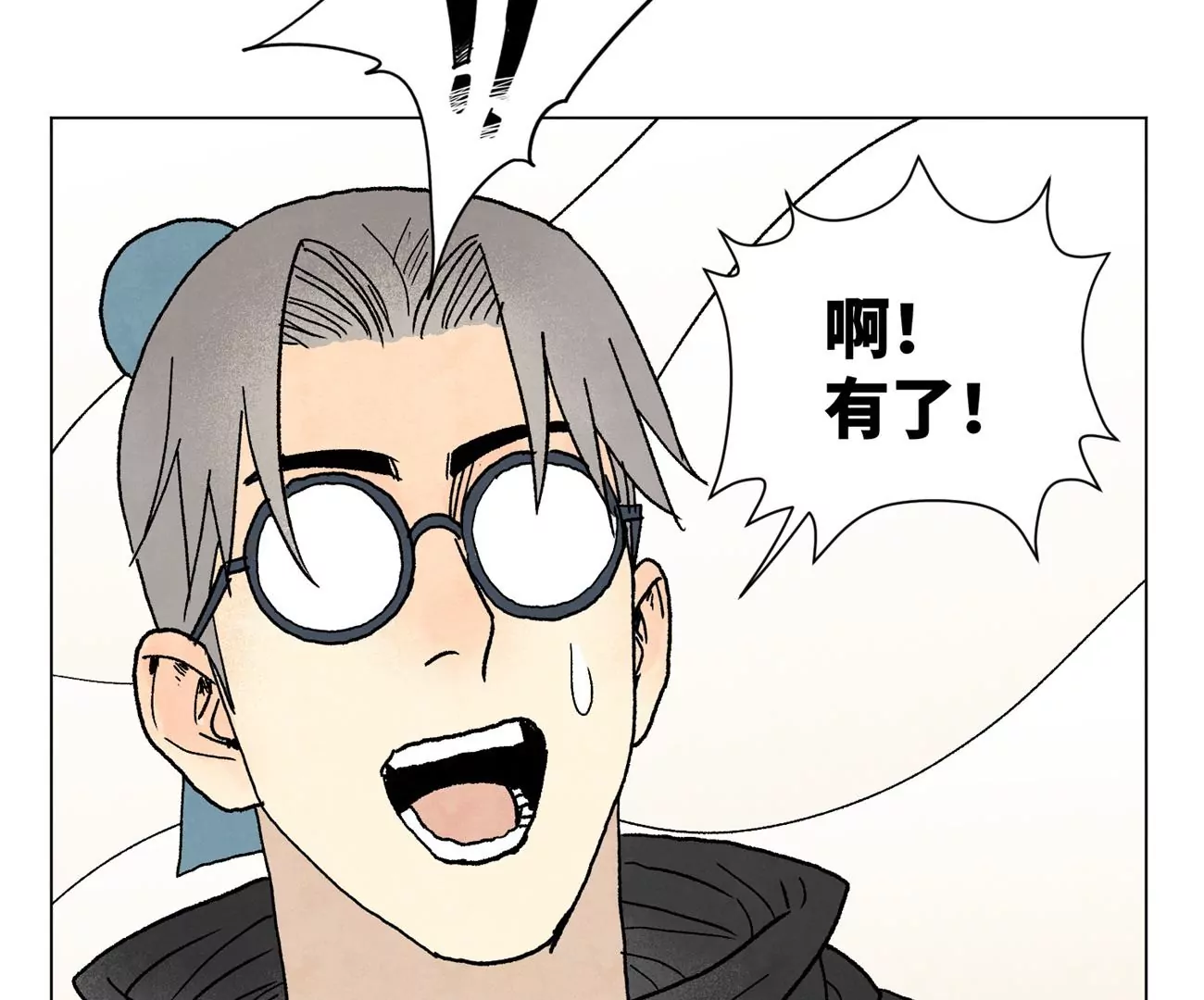 第220话 书生与酒鬼 第37页