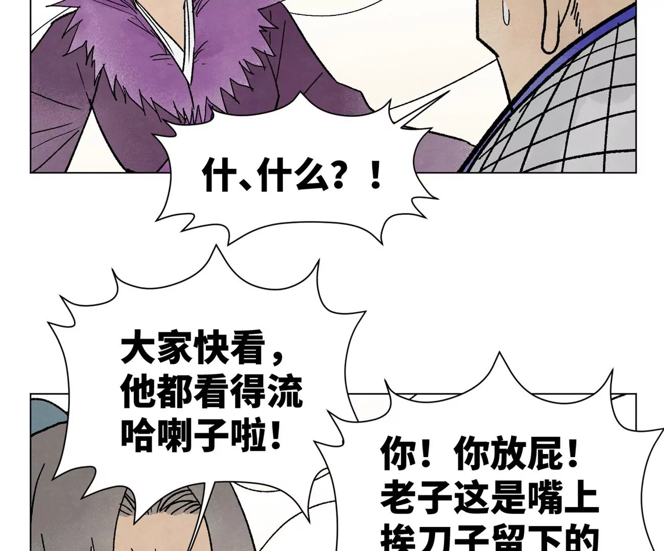 第220话 书生与酒鬼 第40页