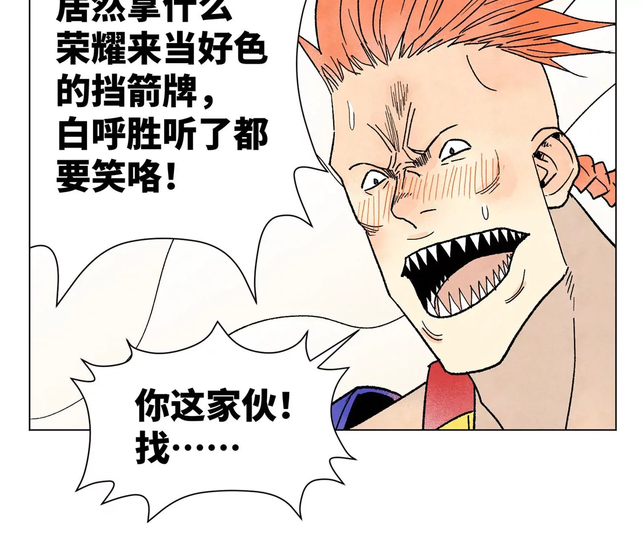 第220话 书生与酒鬼 第42页
