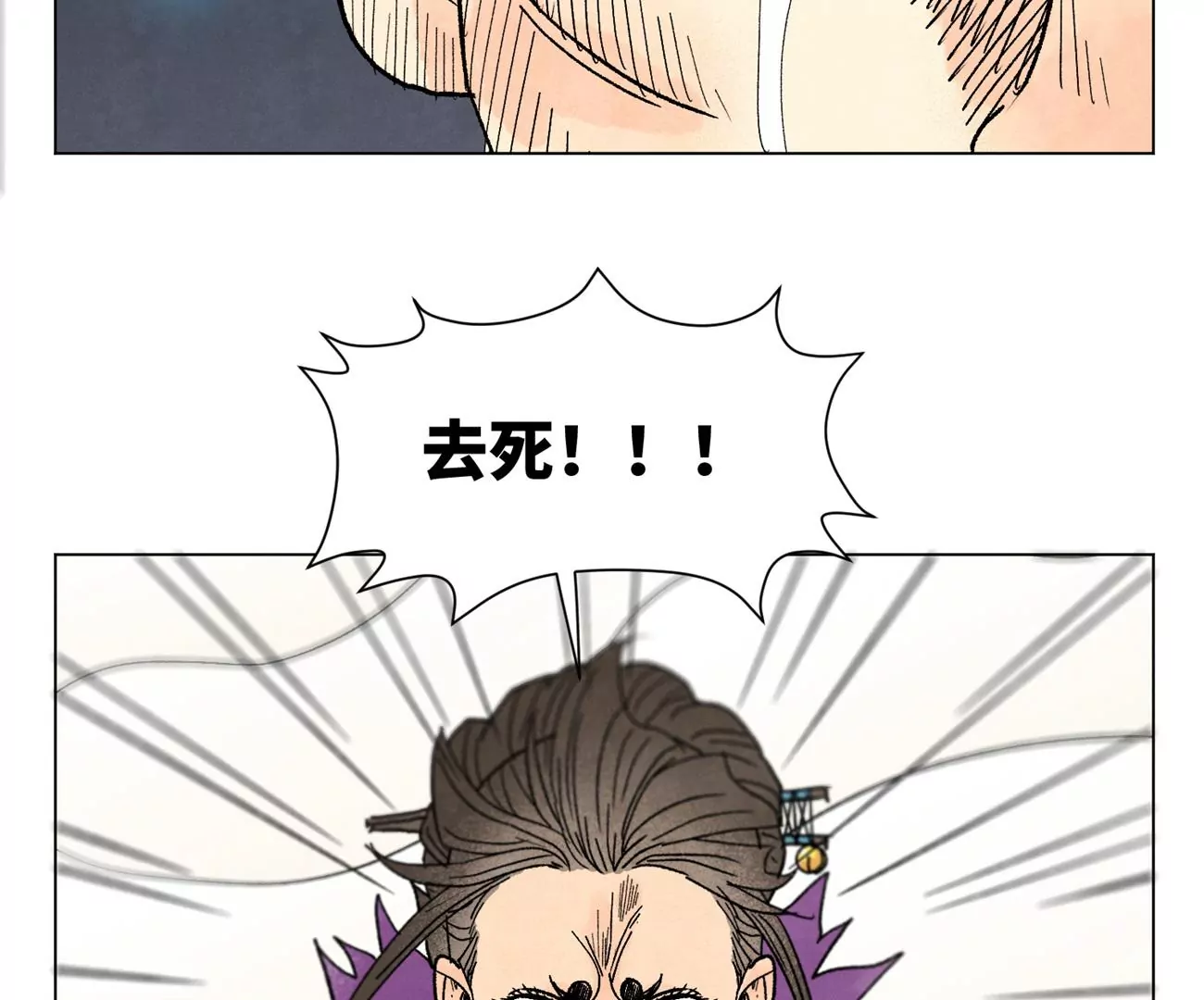 第220话 书生与酒鬼 第44页