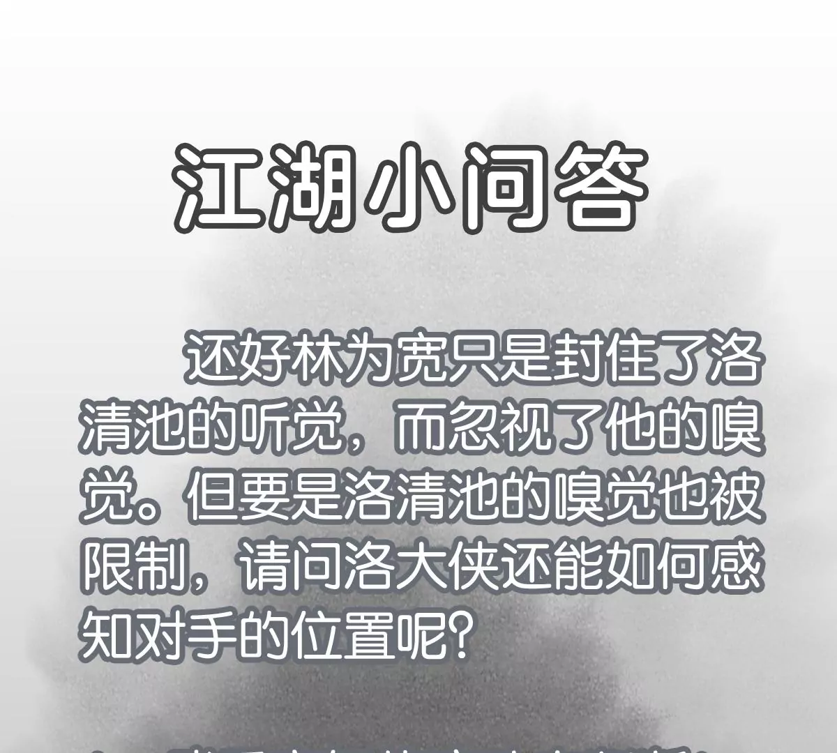 第220话 书生与酒鬼 第46页