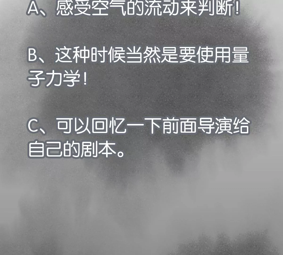 第220话 书生与酒鬼 第47页