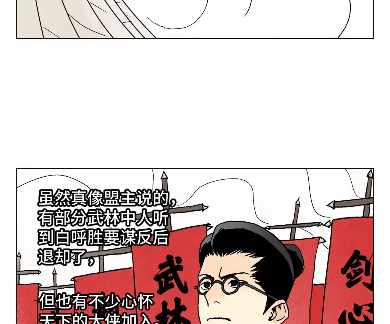 第219话 高手对高手 第5页