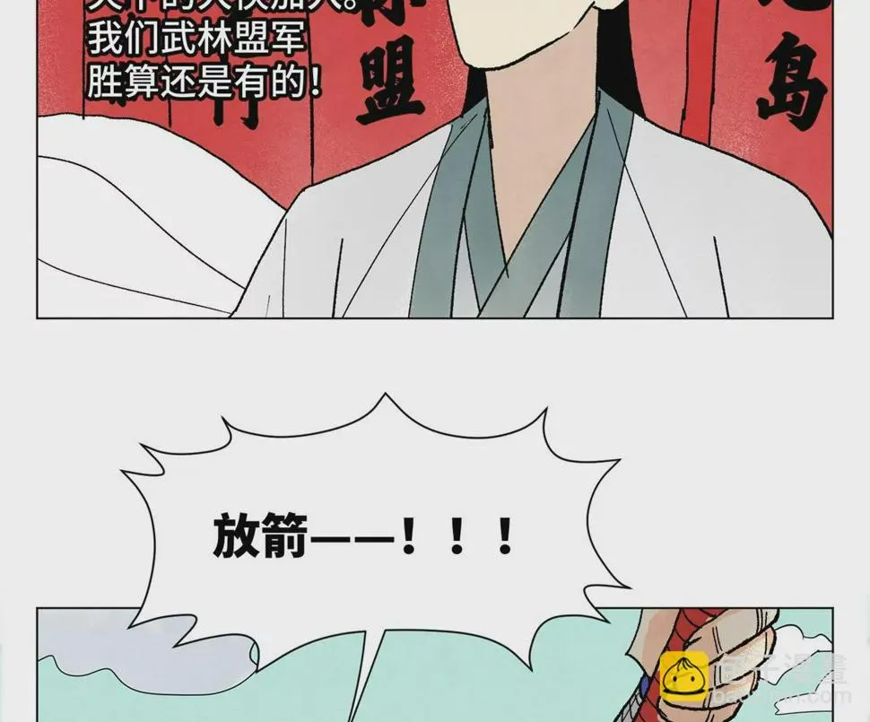第219话 高手对高手 第6页
