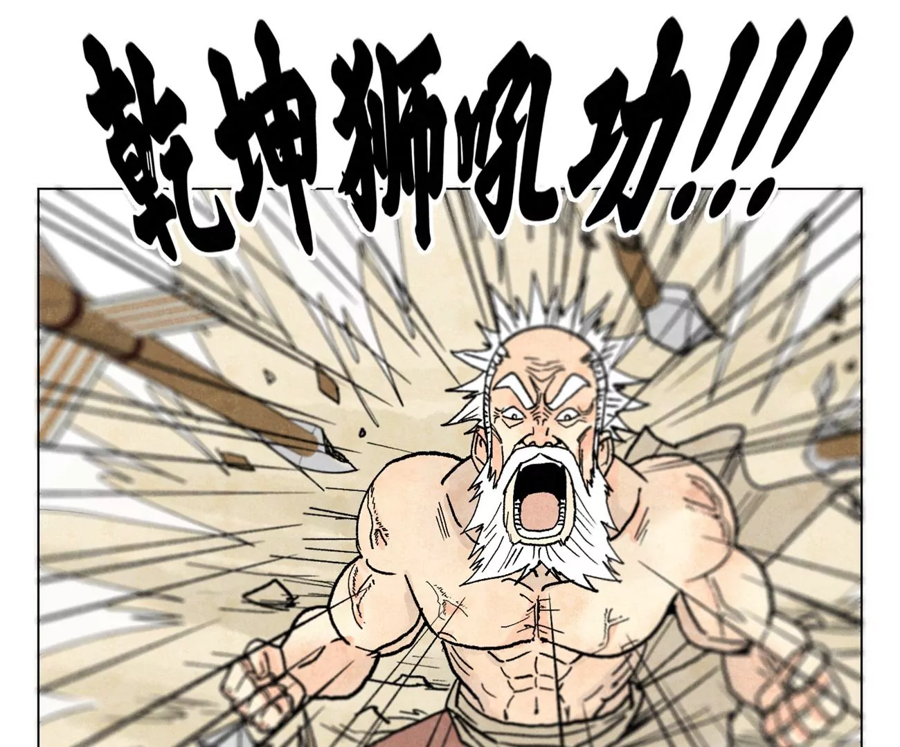 第219话 高手对高手 第9页