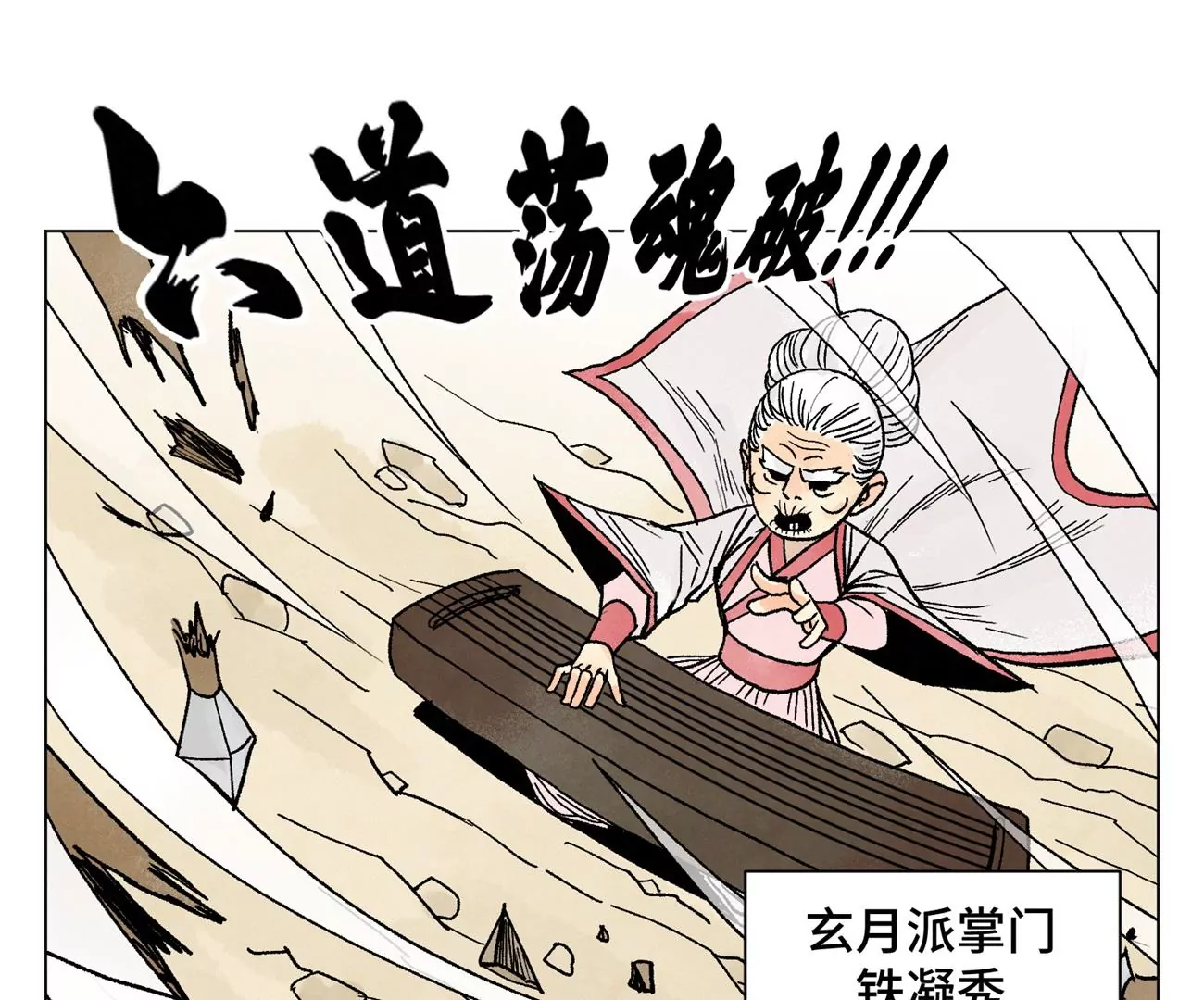 第219话 高手对高手 第11页