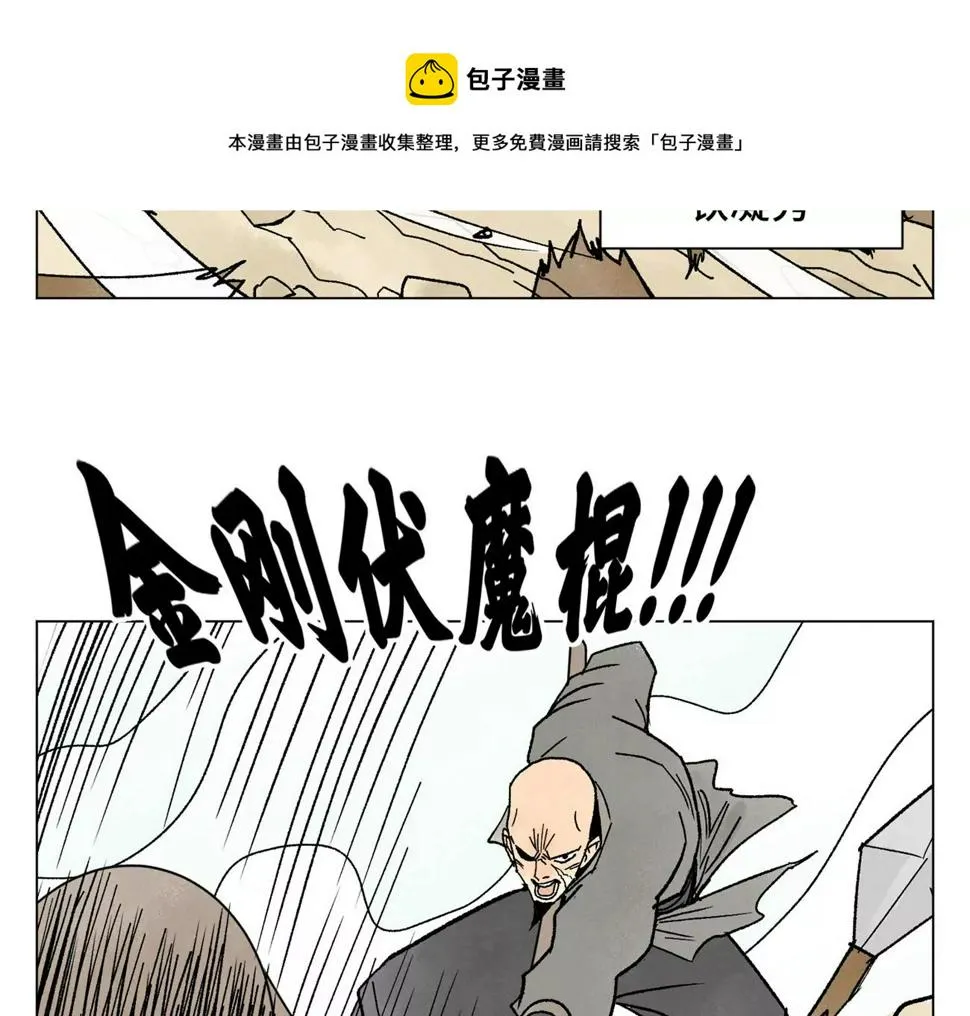 第219话 高手对高手 第12页