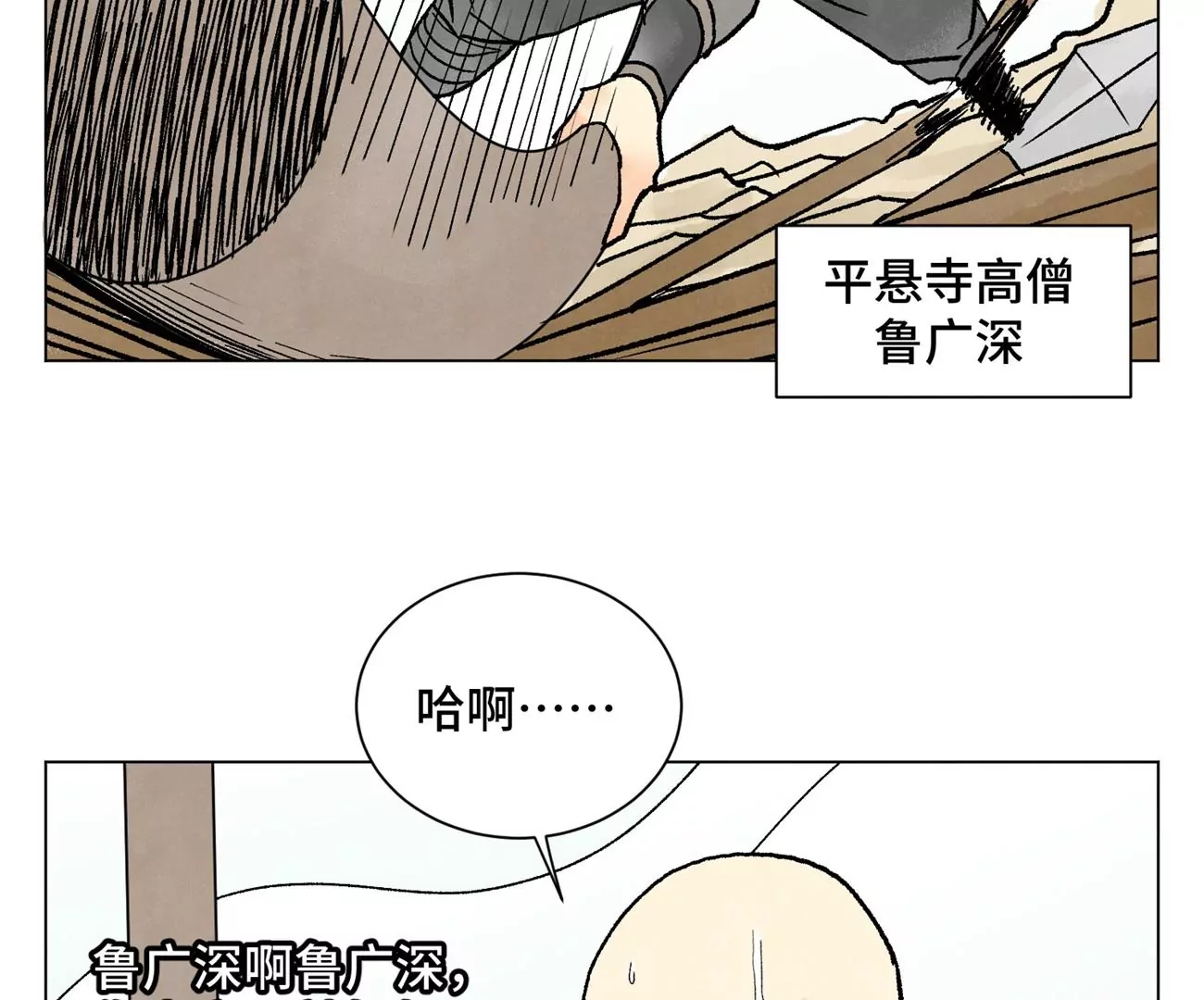 第219话 高手对高手 第13页
