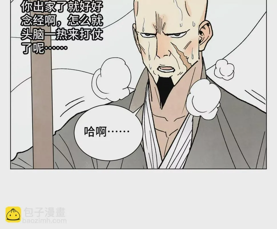 第219话 高手对高手 第14页