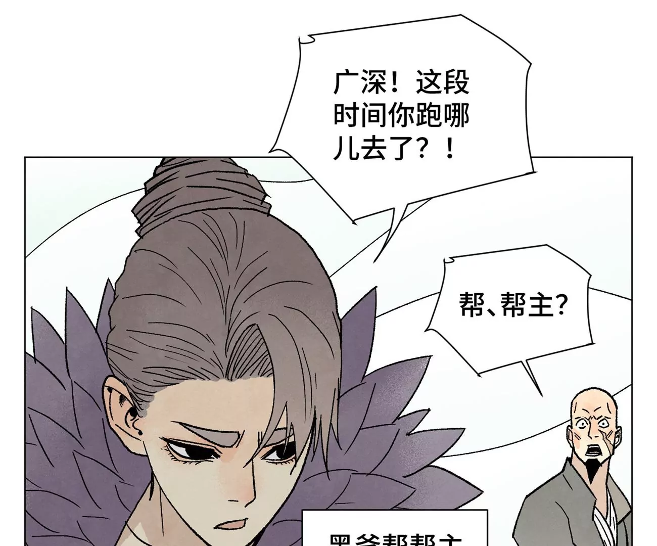 第219话 高手对高手 第16页